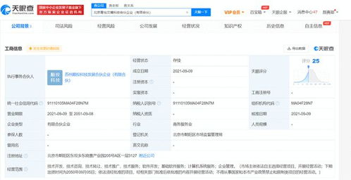 章子怡跨界布局科技領(lǐng)域 投資成立科技合伙企業(yè),經(jīng)營范圍涵蓋計算機系統(tǒng)服務(wù)